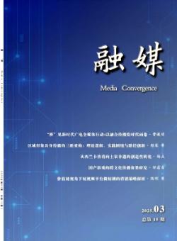 融媒